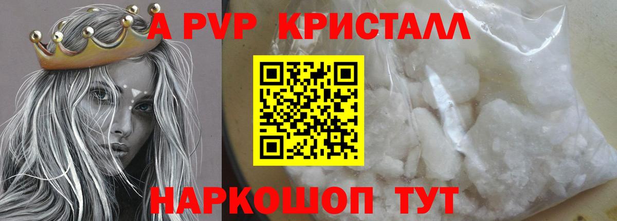 продажа наркотиков  Вход с VPN  Нижневартовск  Alpha PVP крисы CK  Альфа ПВП крисы CK 
