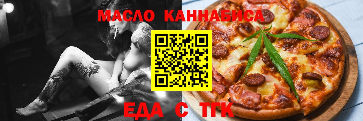 Печенье с ТГК конопля  Вход с VPN  Нижневартовск 