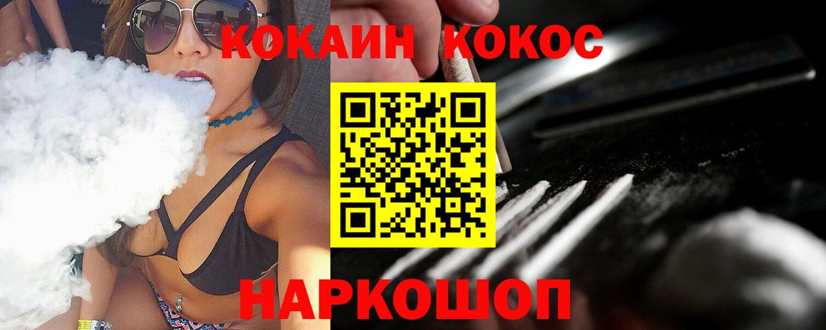 COCAIN Эквадор  КОКАИН Columbia  Нижневартовск  Вход с VPN 