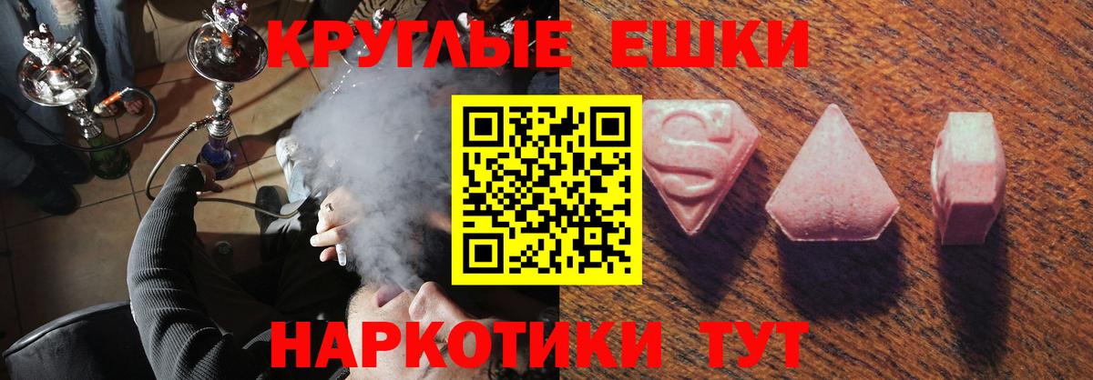 Ecstasy DUBAI  Ecstasy круглые  сколько стоит  Экстази  Вход с VPN  Нижневартовск 