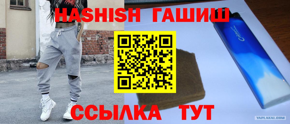 ГАШ VHQ  Вход с VPN  ГАШИШ  ГАШИШ hashish  Нижневартовск 