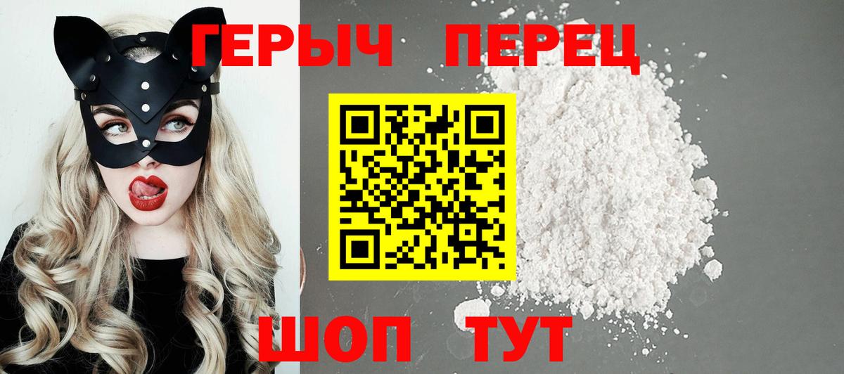 Героин Heroin Нижневартовск