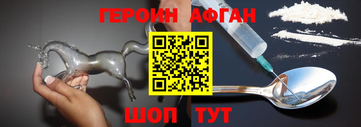 ГЕРОИН  Вход с VPN  Нижневартовск  Героин белый 