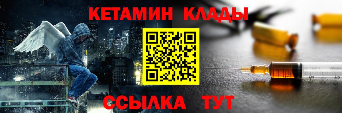 это наркотические препараты  Вход с VPN  Нижневартовск  КЕТАМИН ketamine 