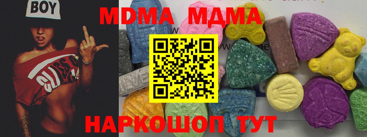 Нижневартовск  MDMA молли  MDMA  Вход с VPN 