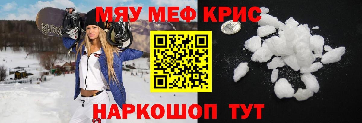 МЕФ кристаллы  Вход с VPN  Мефедрон VHQ  Нижневартовск 