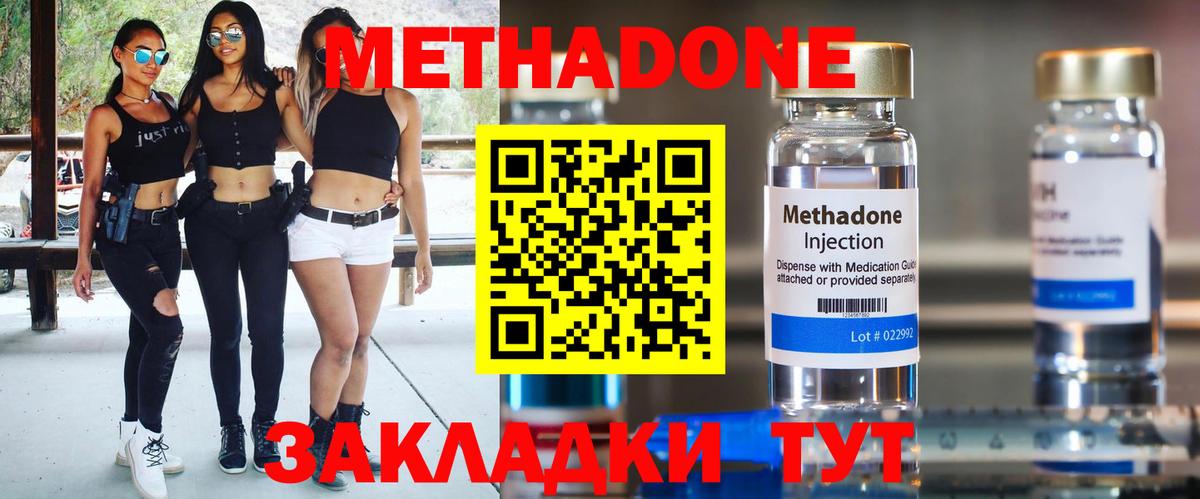 Нижневартовск  Метадон мёд  Вход с VPN  Метадон мёд 