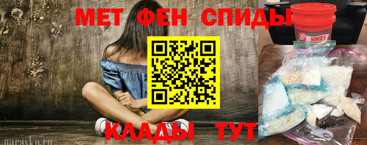Нижневартовск  Метамфетамин кристалл  Вход с VPN 