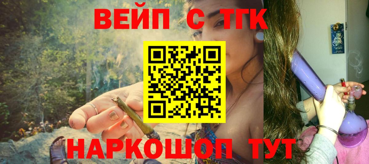 Дистиллят ТГК гашишное масло  Вход с VPN  Нижневартовск 