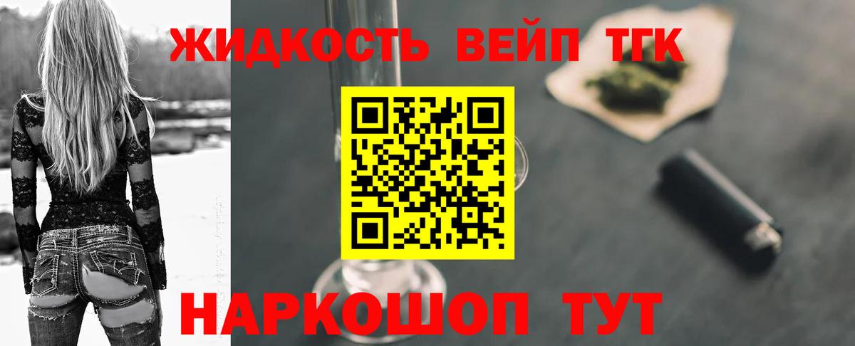 Дистиллят ТГК гашишное масло Нижневартовск